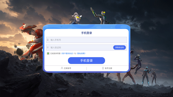 奥特曼光之战士截图0