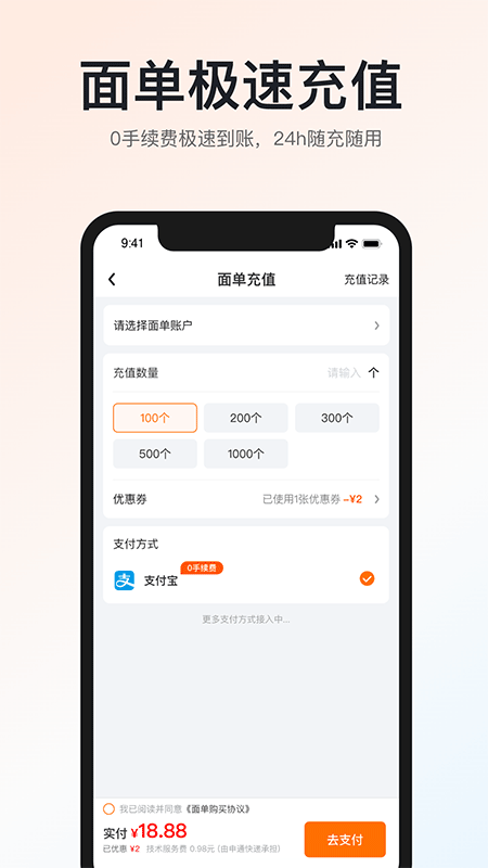 申通快递app截图1