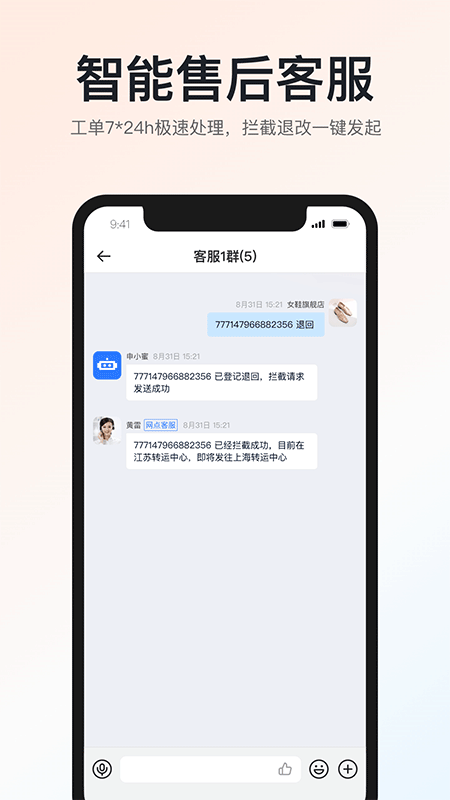 申通快递app截图3