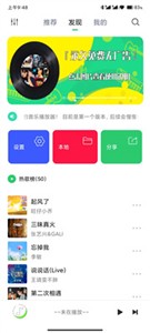 悦音截图0