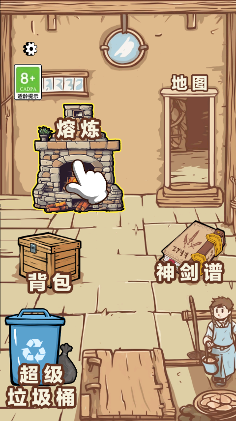 一剑开天门游戏截图0