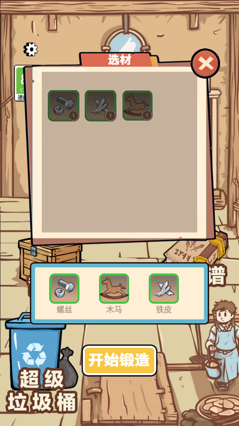 一剑开天门游戏截图1
