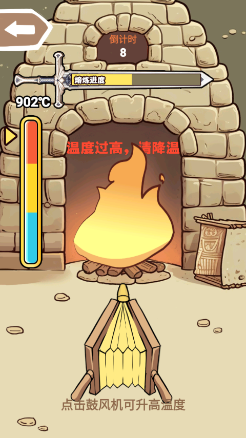 一剑开天门游戏截图2
