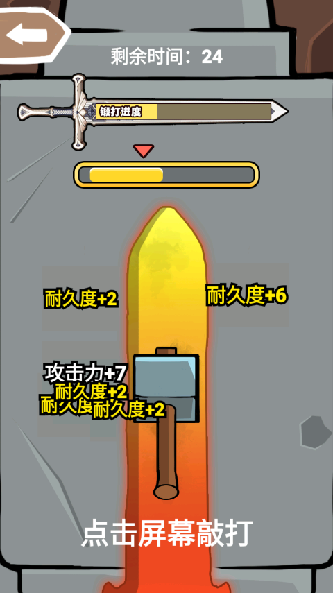 一剑开天门游戏截图3