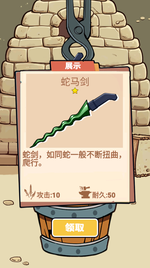 一剑开天门游戏截图4