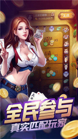可乐斗地主炸金花免费app截图0