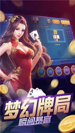 可乐斗地主炸金花免费app截图1