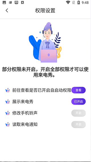 秀来电视频铃声截图