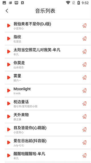 秀来电视频铃声截图