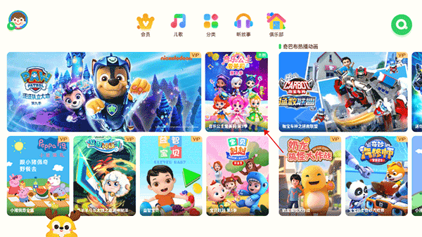 爱奇艺奇巴布app截图0