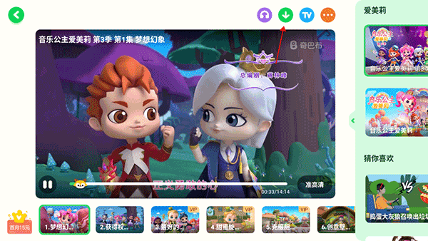 爱奇艺奇巴布app截图2