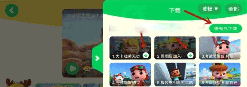 爱奇艺奇巴布app截图4