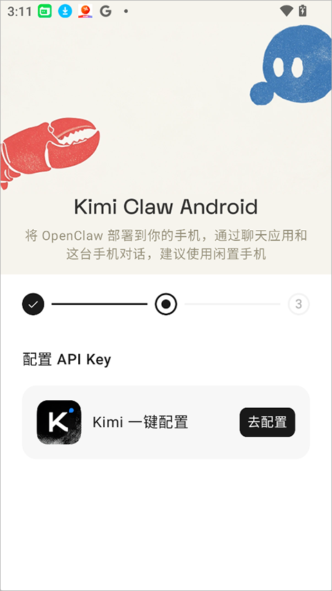 Kimi Claw App截图0
