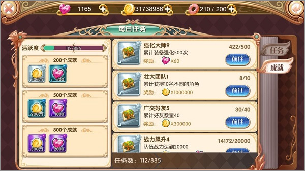 叶罗丽九游版截图1