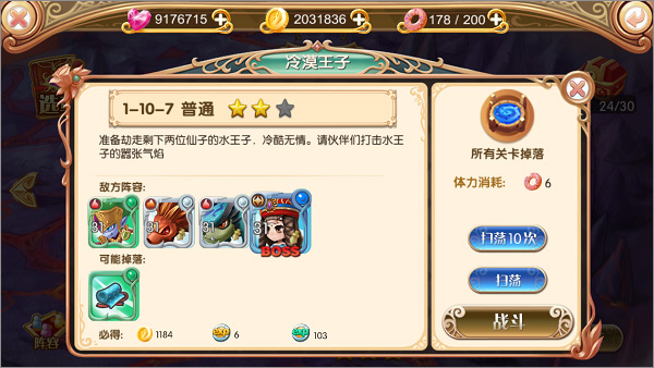 叶罗丽九游版截图4
