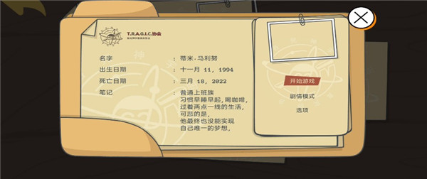 糖豆人必须死游戏截图1