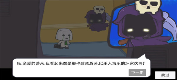 糖豆人必须死游戏截图3