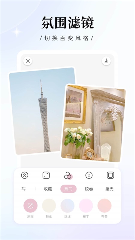 日杂相机app截图