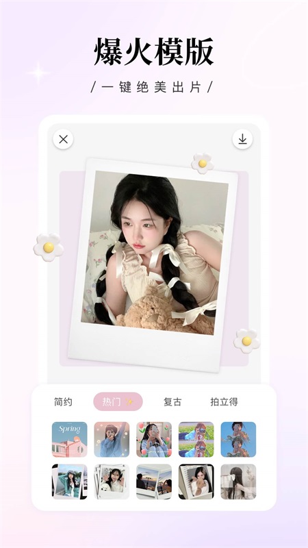 日杂相机app截图