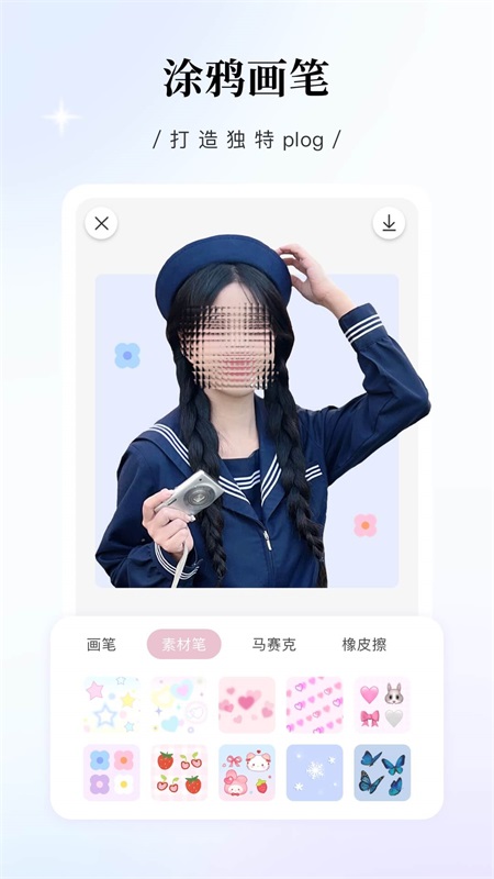日杂相机app截图