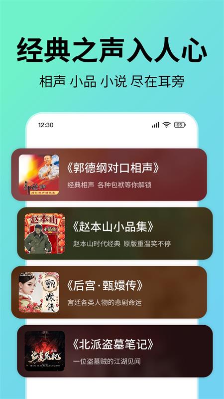 七猫免费听书app截图4