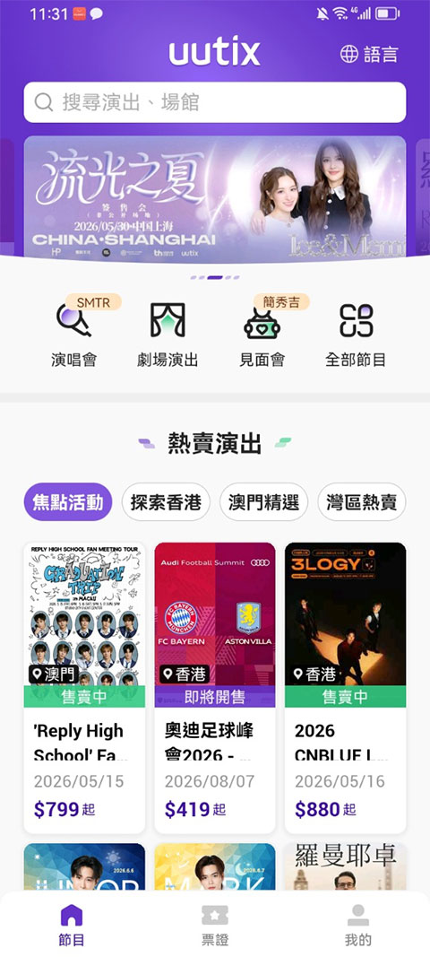 uutix app截图1