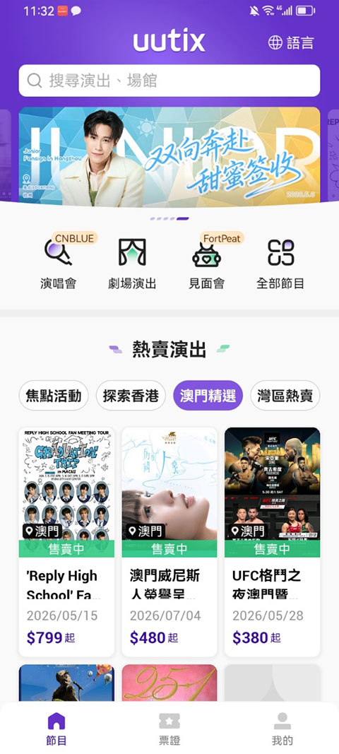 uutix app截图2