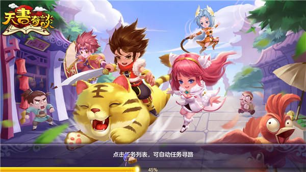 天书奇谈小米版截图0