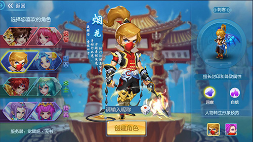 天书奇谈小米版截图1