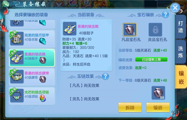 天书奇谈小米版截图2