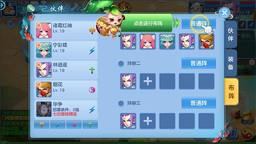 天书奇谈小米版截图3