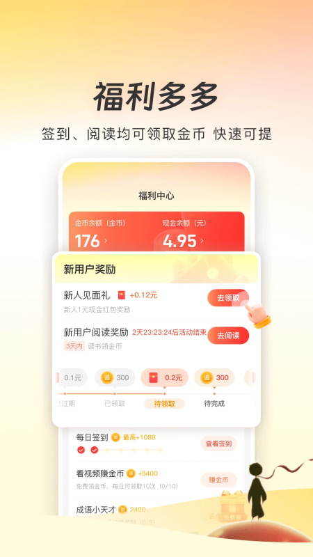 追书神器免费版app截图2