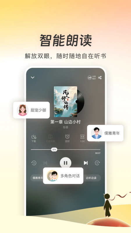 追书神器免费版app截图3