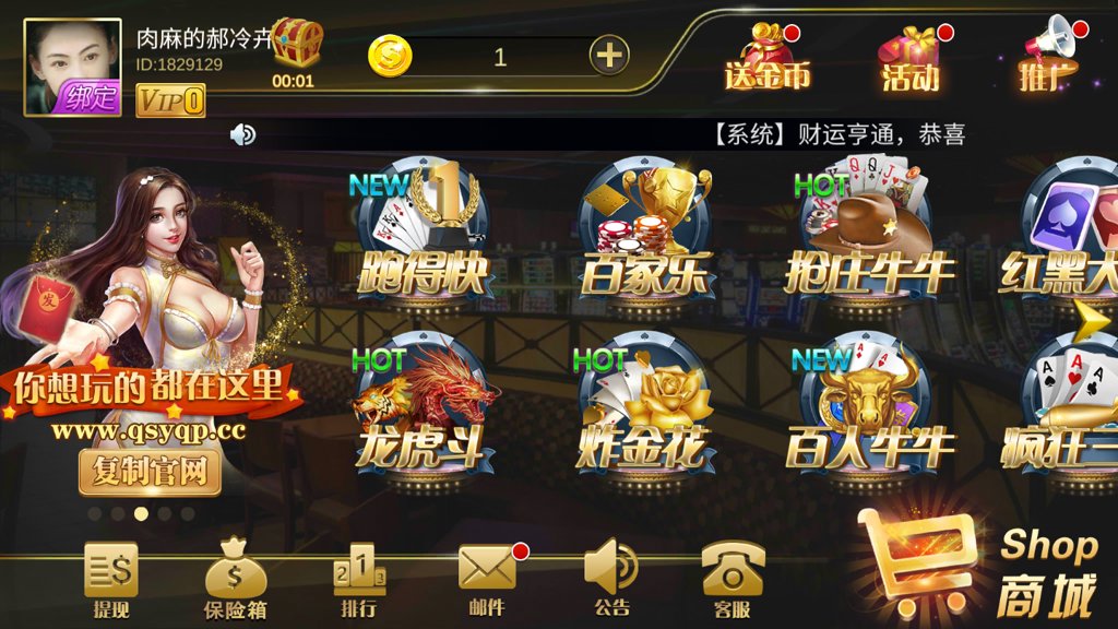 轻松盈棋牌qsyqpcc截图0
