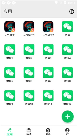 幻影分身耗子修改版截图0