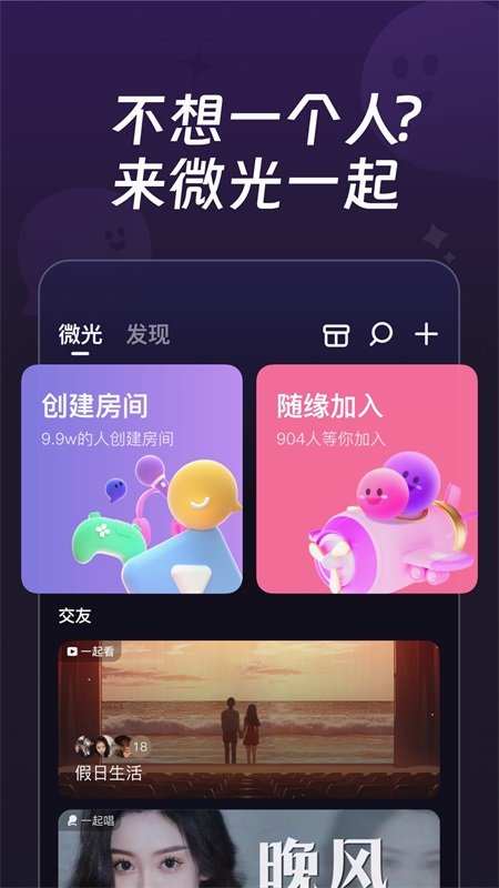 微光app截图0