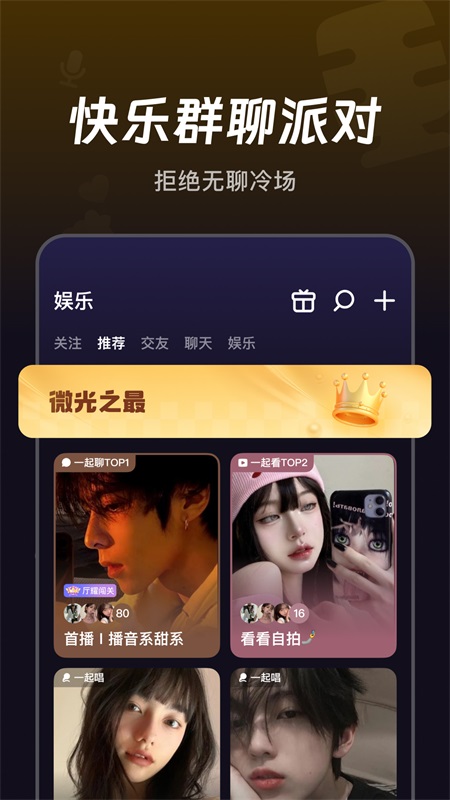 微光app截图3