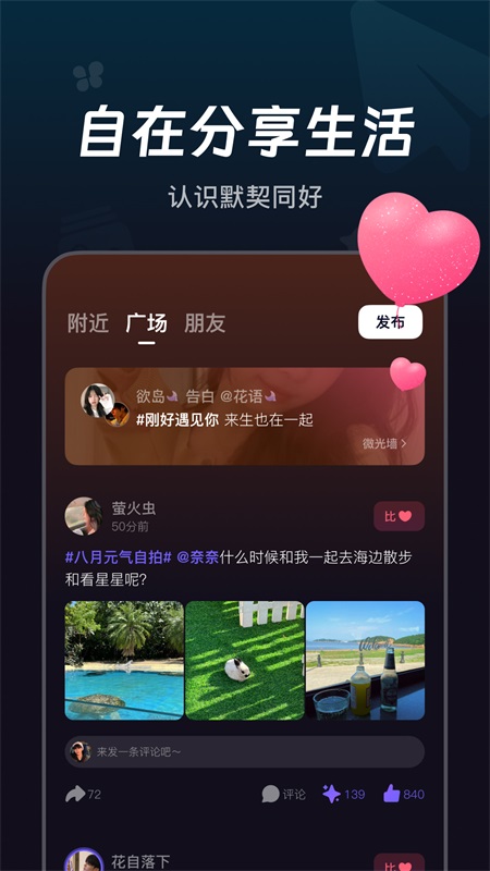 微光app截图4