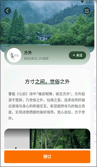 百达屋app官方版截图0