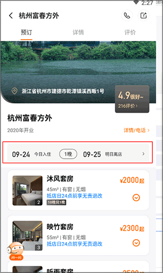 百达屋app官方版截图1