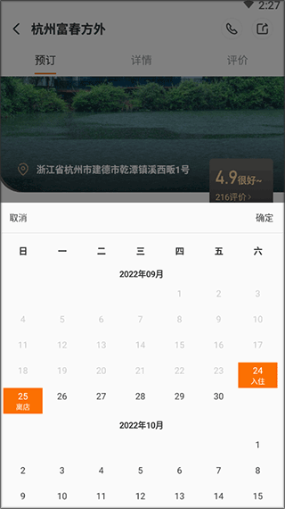 百达屋app官方版截图2