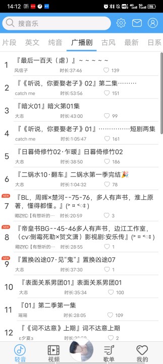 轻音社app截图0