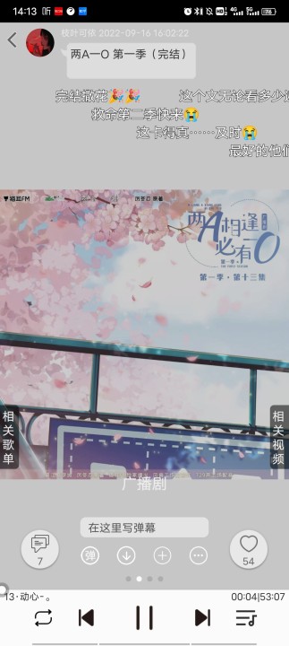 轻音社app截图1