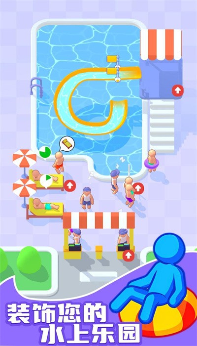 水上乐园截图0
