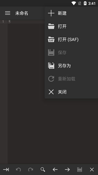 代码编辑器app截图1