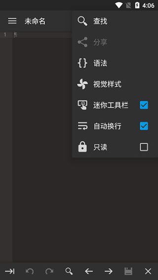 代码编辑器app截图2