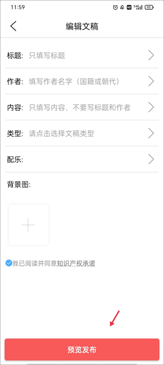 朗诵汇app截图3