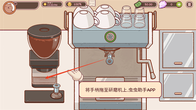可口的咖啡中文最新版截图2