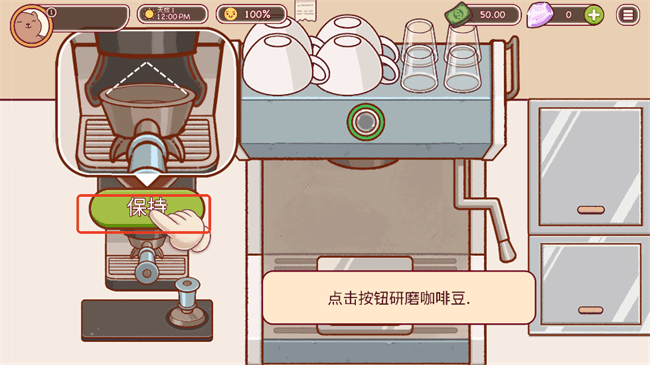 可口的咖啡中文最新版截图3