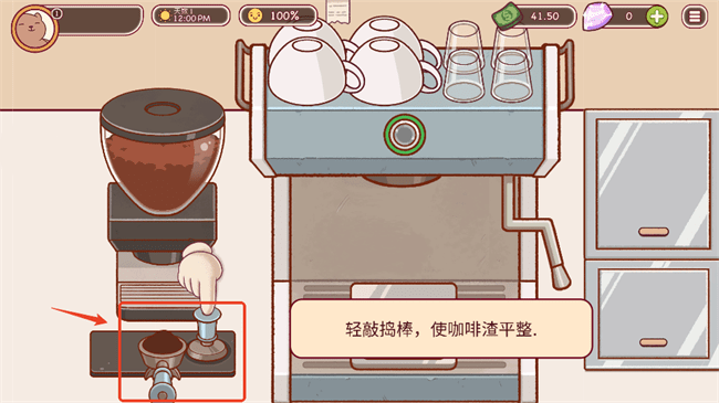可口的咖啡中文最新版截图4